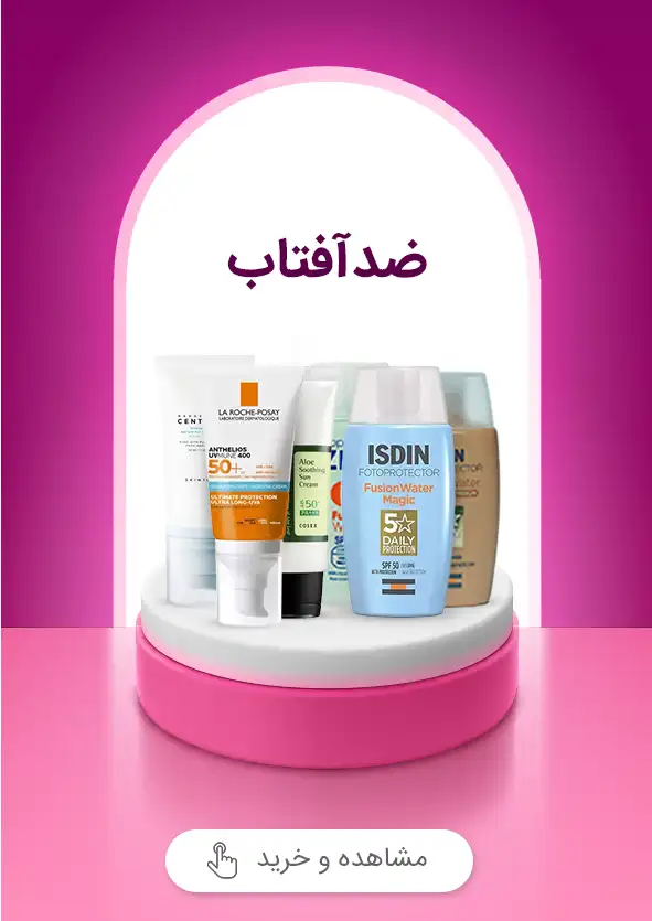 بنر ضد آفتاب وبسایت هلوشی