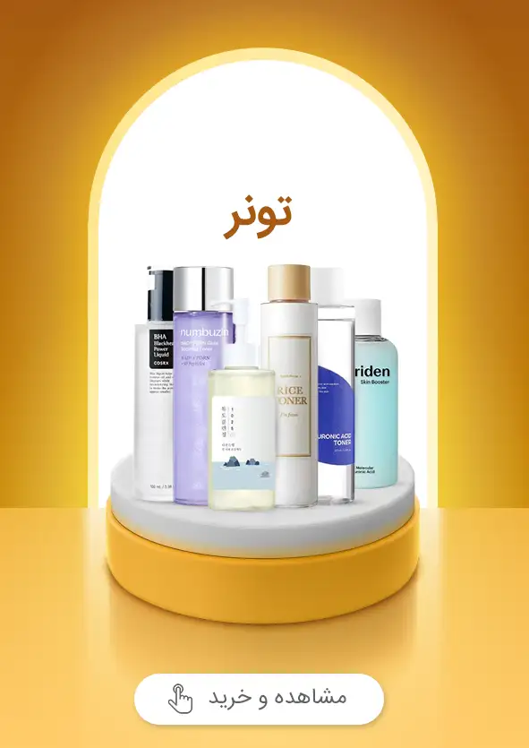 بنر تونر وبسایت هلوشی