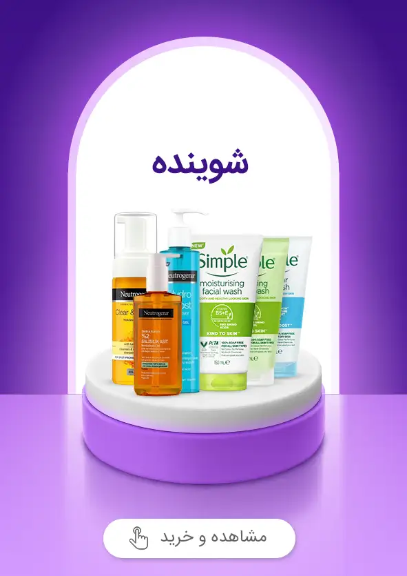 بنر شوینده ها وبسایت هلوشی