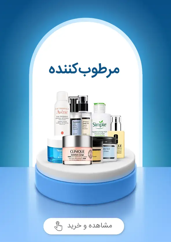 بنر مرطوب کننده و آبرسان هلوشی