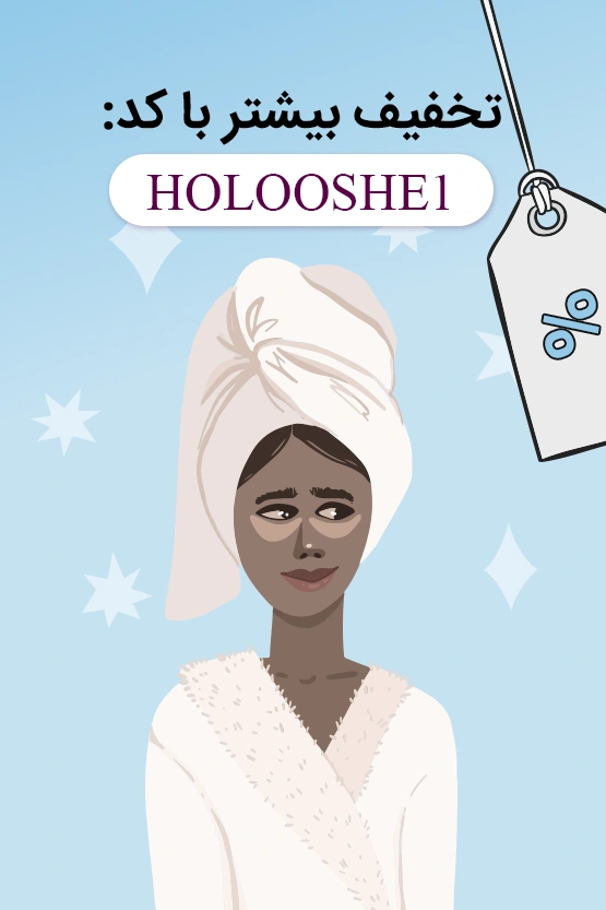 بنر دارای کد تخفیف بیشتر هلوشی