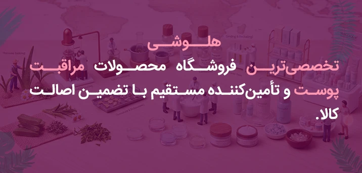 بنر معرفی هلوشی